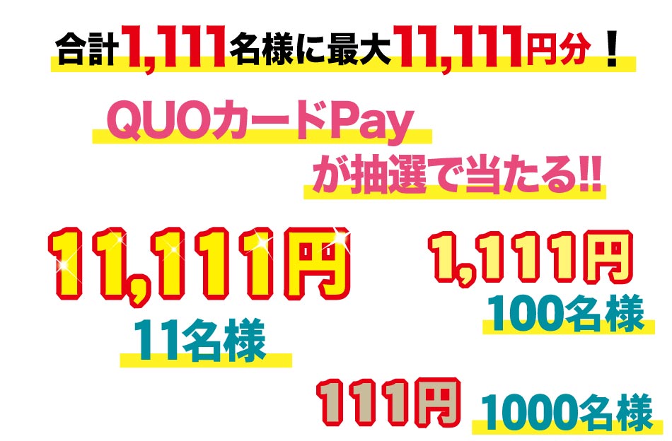 QUOカードPay